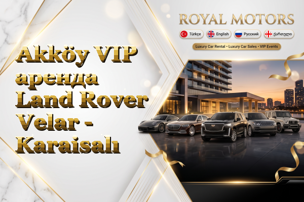 Akköy VIP аренда Land Rover Velar - Karaisalı
