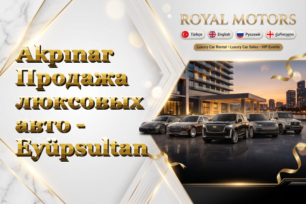Akpınar Продажа люксовых авто - Eyüpsultan