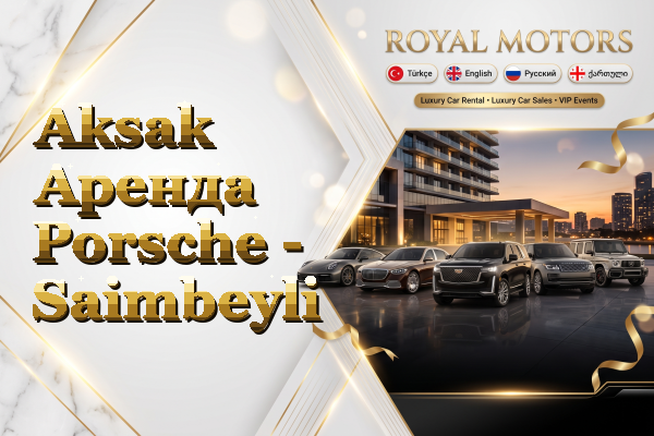 Aksak Аренда Porsche - Saimbeyli