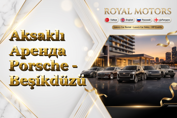 Aksaklı Аренда Porsche - Beşikdüzü