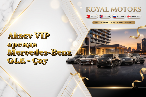 Aksev VIP аренда Mercedes-Benz GLE - Çay