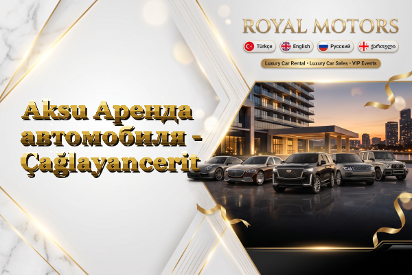 Aksu Аренда автомобиля - Çağlayancerit