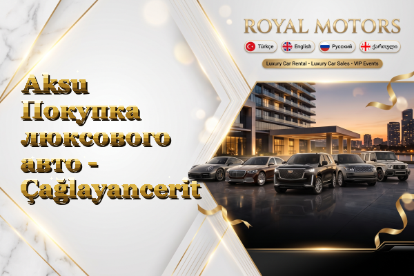 Aksu Покупка люксового авто - Çağlayancerit