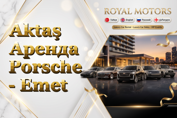 Aktaş Аренда Porsche - Emet