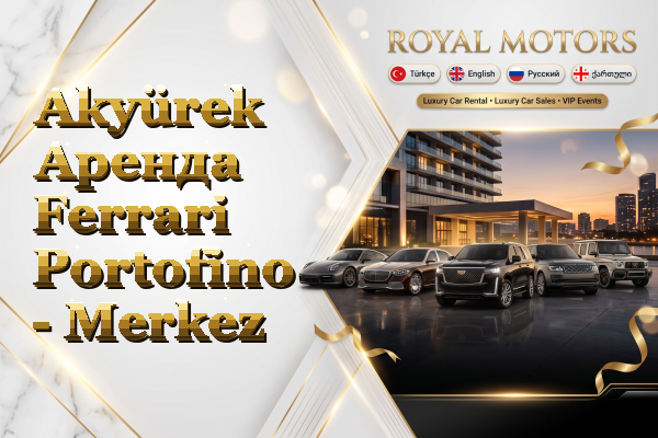 Akyürek Аренда Ferrari Portofino - Merkez