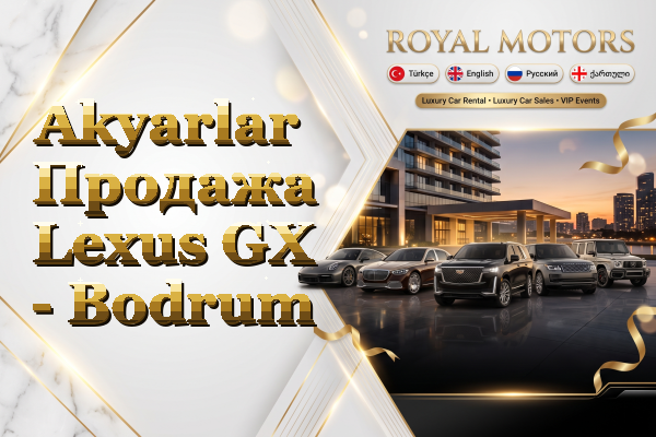 Akyarlar Продажа Lexus GX - Bodrum