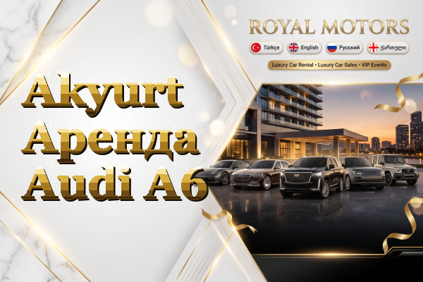 Akyurt Аренда Audi A6