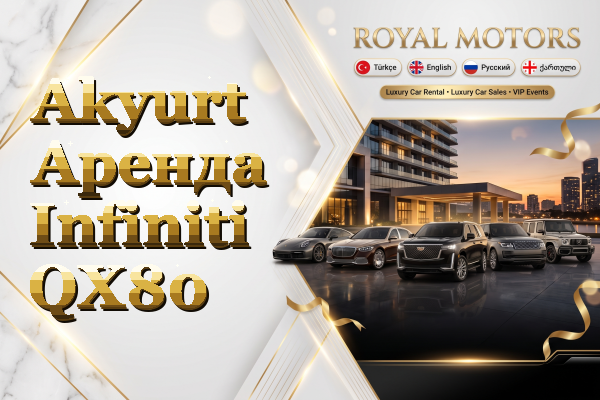 Akyurt Аренда Infiniti QX80