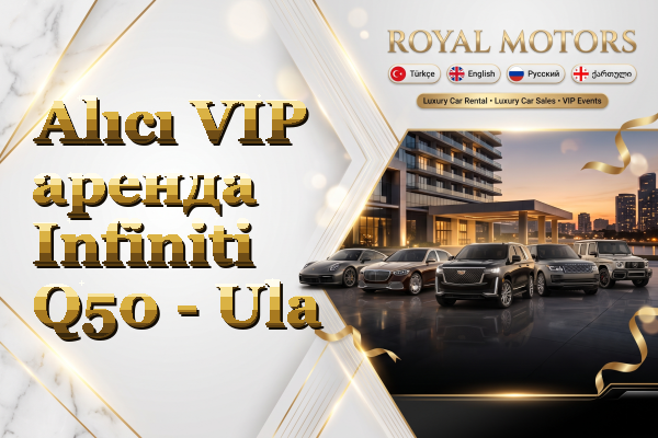 Alıcı VIP аренда Infiniti Q50 - Ula