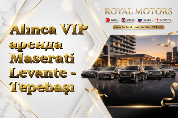 Alınca VIP аренда Maserati Levante - Tepebaşı