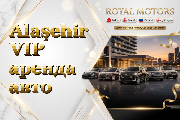 Alaşehir VIP аренда авто