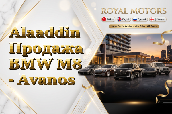 Alaaddin Продажа BMW M8 - Avanos