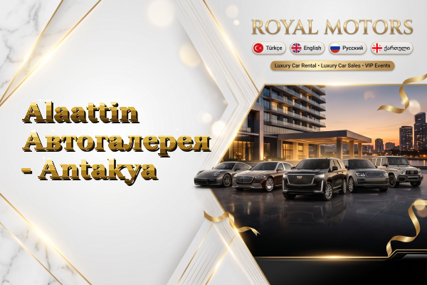 Alaattin Автогалерея - Antakya