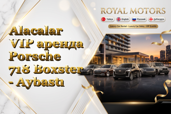 Alacalar VIP аренда Porsche 718 Boxster - Aybastı