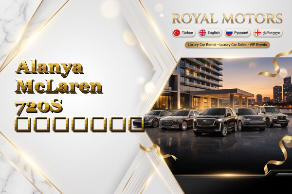 Alanya McLaren 720S გაყიდვა