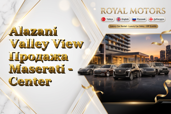 Alazani Valley View Продажа Maserati - Center