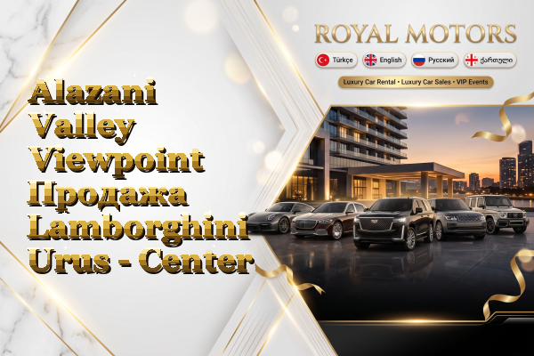 Alazani Valley Viewpoint Продажа Lamborghini Urus - Center