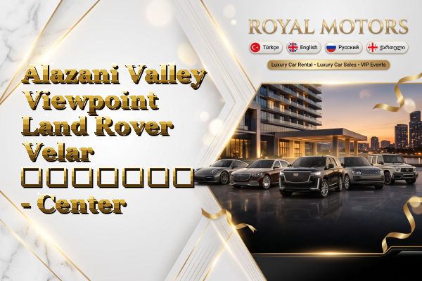 Alazani Valley Viewpoint Land Rover Velar გაყიდვა - Center