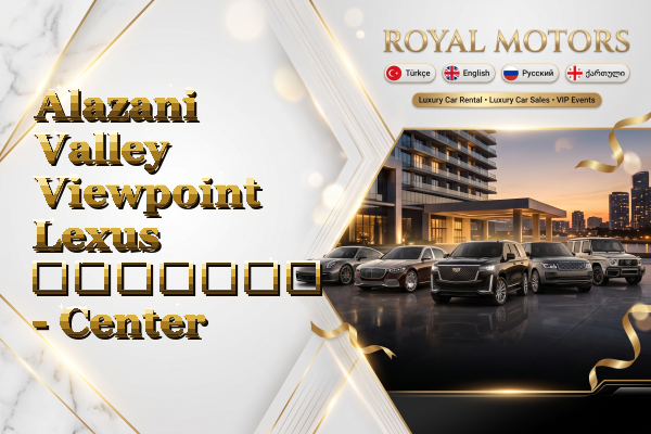 Alazani Valley Viewpoint Lexus გაყიდვა - Center
