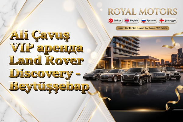 Ali Çavuş VIP аренда Land Rover Discovery - Beytüşşebap