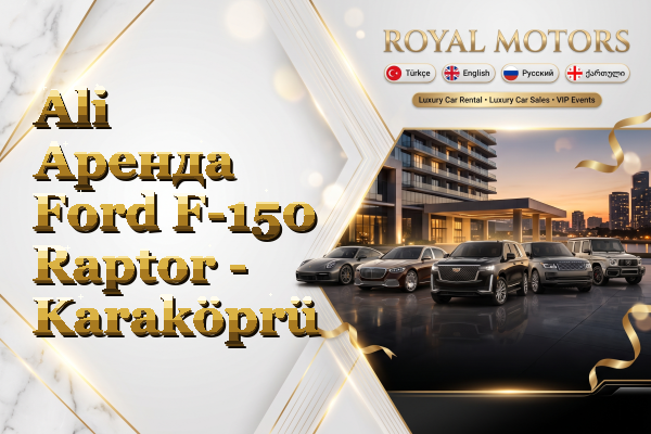 Ali Аренда Ford F-150 Raptor - Karaköprü