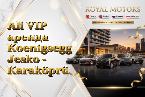 Ali VIP аренда Koenigsegg Jesko - Karaköprü