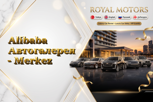 Alibaba Автогалерея - Merkez