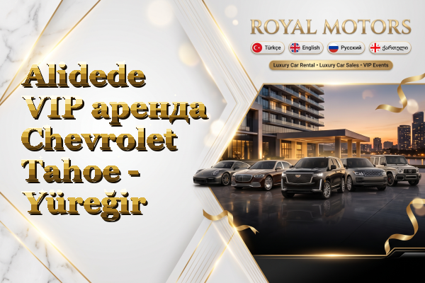Alidede VIP аренда Chevrolet Tahoe - Yüreğir