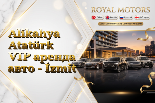 Alikahya Atatürk VIP аренда авто - İzmit