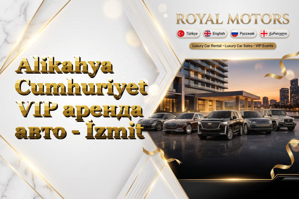 Alikahya Cumhuriyet VIP аренда авто - İzmit