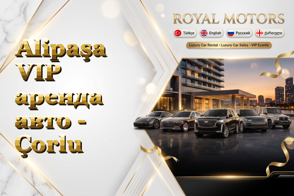 Alipaşa VIP аренда авто - Çorlu