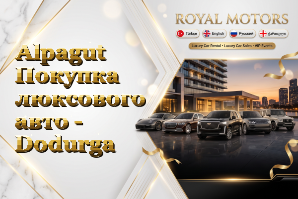 Alpagut Покупка люксового авто - Dodurga