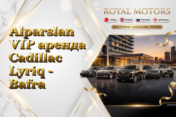 Alparslan VIP аренда Cadillac Lyriq - Bafra