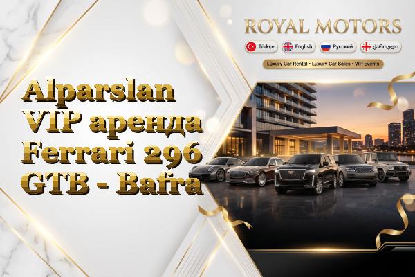 Alparslan VIP аренда Ferrari 296 GTB - Bafra