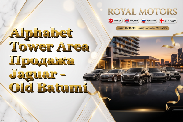 Alphabet Tower Area Продажа Jaguar - Old Batumi