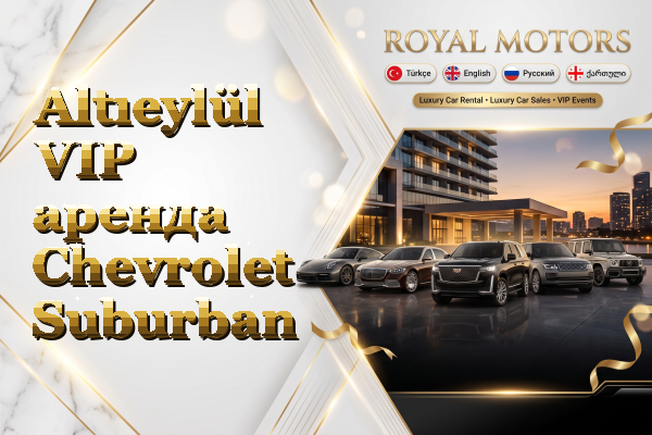 Altıeylül VIP аренда Chevrolet Suburban
