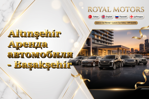 Altınşehir Аренда автомобиля - Başakşehir