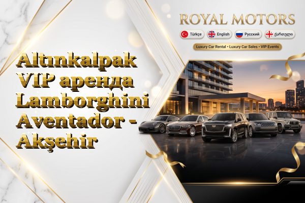 Altınkalpak VIP аренда Lamborghini Aventador - Akşehir