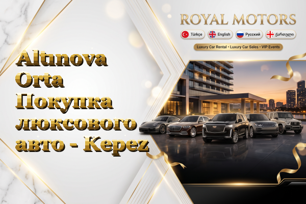 Altınova Orta Покупка люксового авто - Kepez