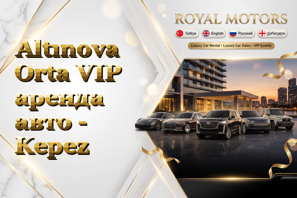 Altınova Orta VIP аренда авто - Kepez