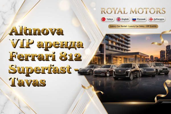 Altınova VIP аренда Ferrari 812 Superfast - Tavas