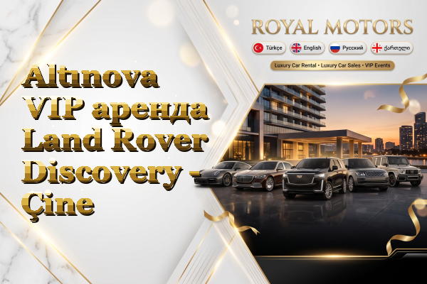 Altınova VIP аренда Land Rover Discovery - Çine