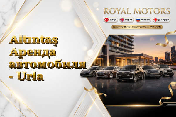 Altıntaş Аренда автомобиля - Urla