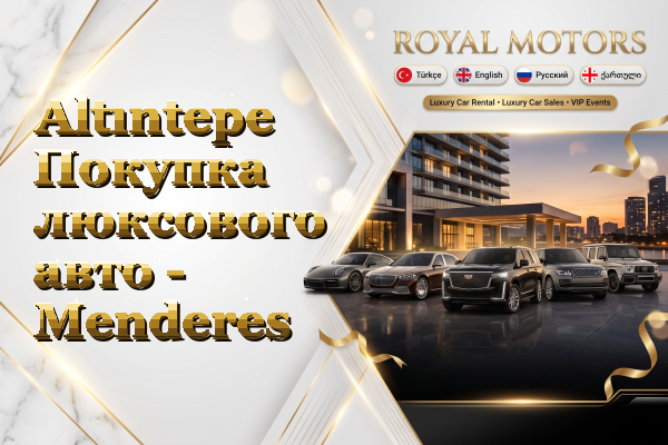 Altıntepe Покупка люксового авто - Menderes