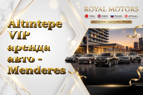 Altıntepe VIP аренда авто - Menderes