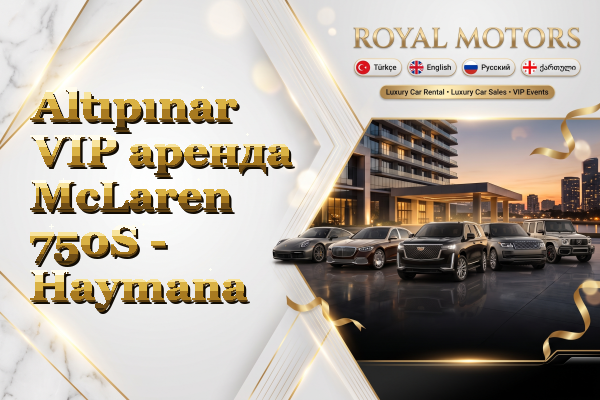 Altıpınar VIP аренда McLaren 750S - Haymana