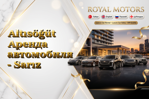 Altısöğüt Аренда автомобиля - Sarız