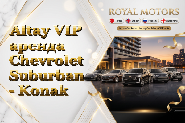 Altay VIP аренда Chevrolet Suburban - Konak