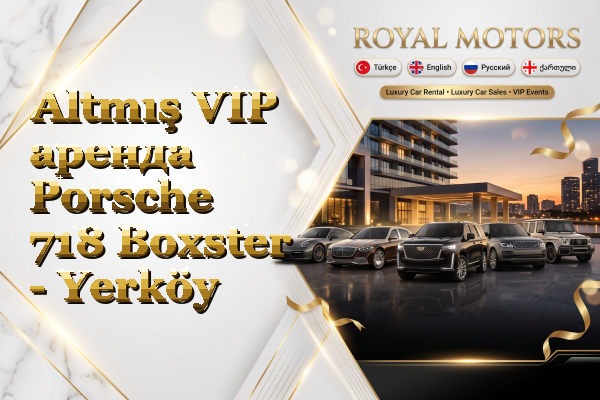 Altmış VIP аренда Porsche 718 Boxster - Yerköy