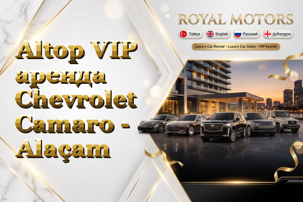 Altop VIP аренда Chevrolet Camaro - Alaçam